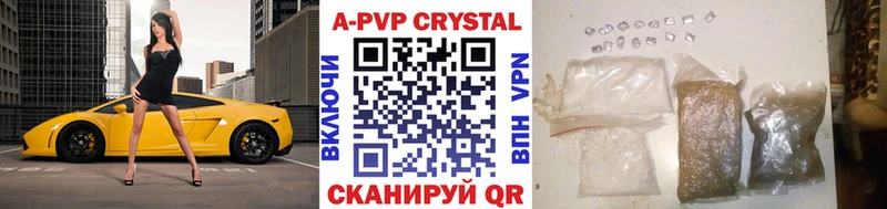 Купить  Аргун  А ПВП VHQ 