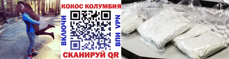 КОКАИН Fish Scale  Купить закладки  Аргун 