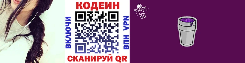 Купить  Аргун  Кодеиновый сироп Lean напиток Lean (лин) 
