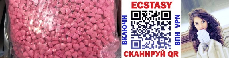 Купить закладки  Аргун  ЭКСТАЗИ 250 мг 