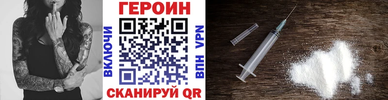 ГЕРОИН герыч  Купить  Аргун 