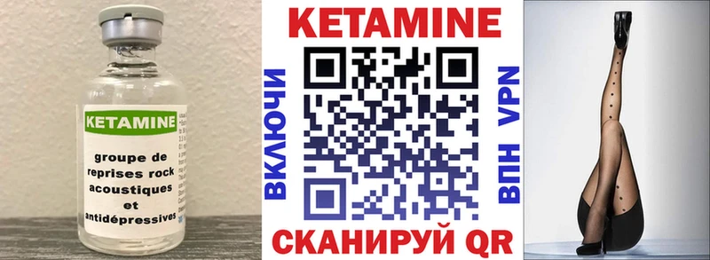 Кетамин ketamine  Купить закладки  Аргун 