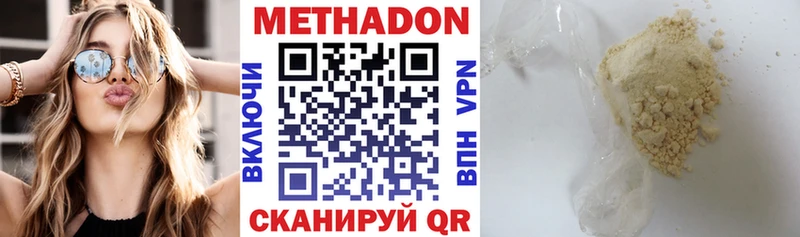 МЕТАДОН methadone  Купить  Аргун 